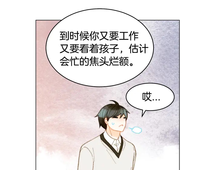番外46 爸爸妈妈去上班126