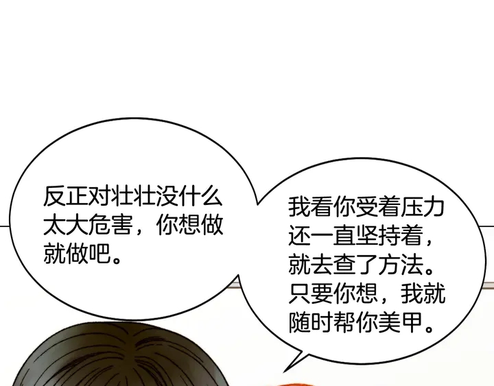 番外19 壮壮今天要出来啦74