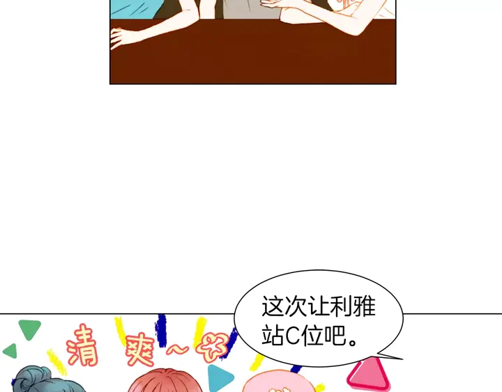 第85话 待在一起53