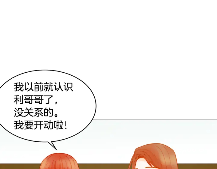 番外4 结婚81