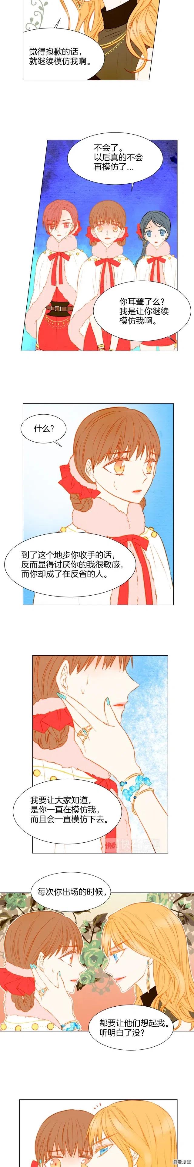 第32话 故作姿态4