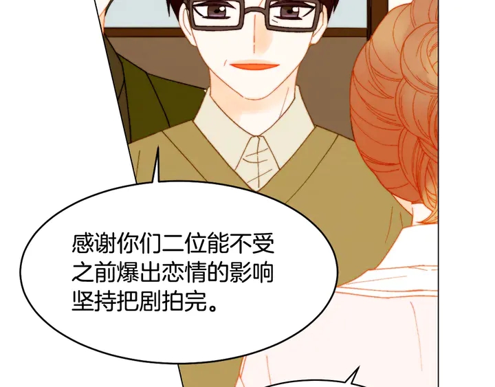 番外6 公共场合秀恩爱54