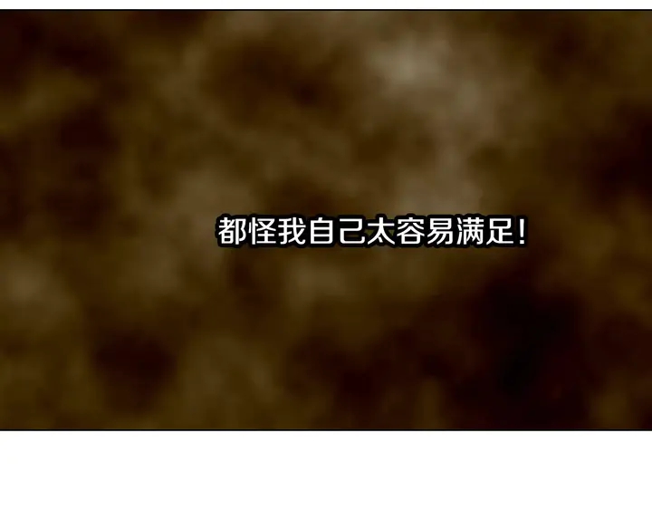第99话 不甘心86