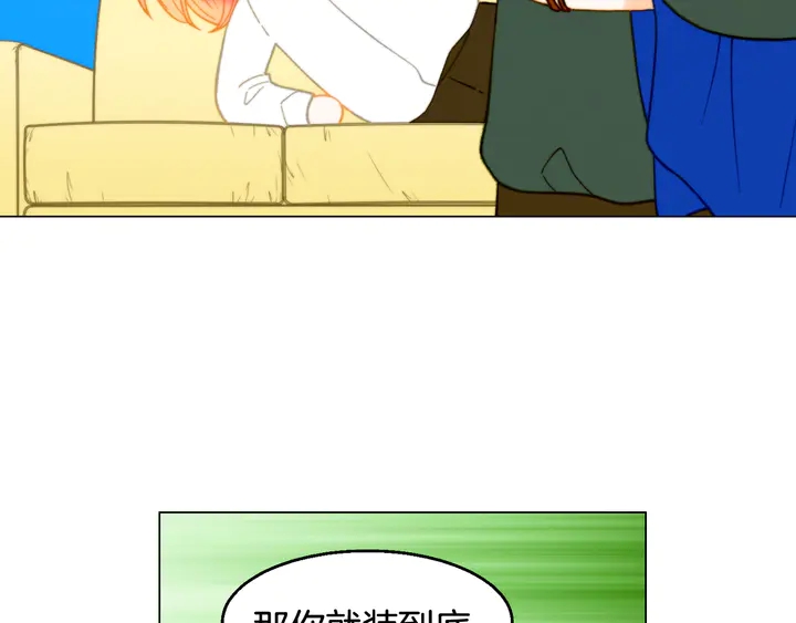 番外3 我不能输86