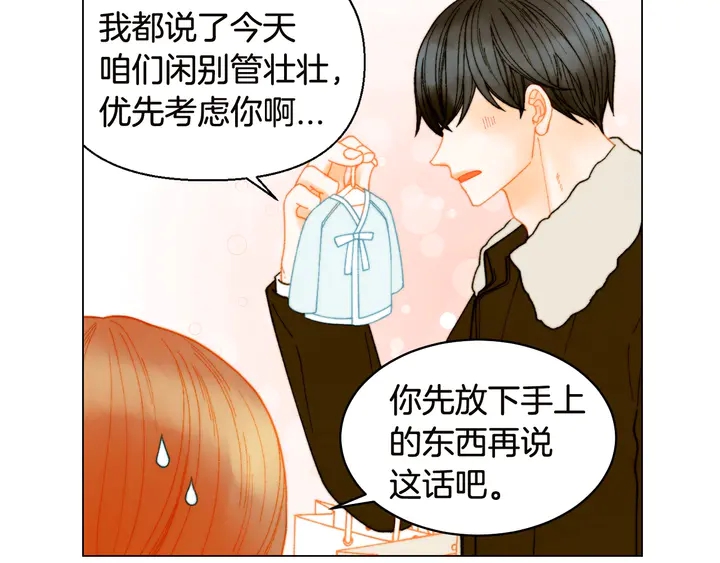 番外18 给曾孙子的名字46
