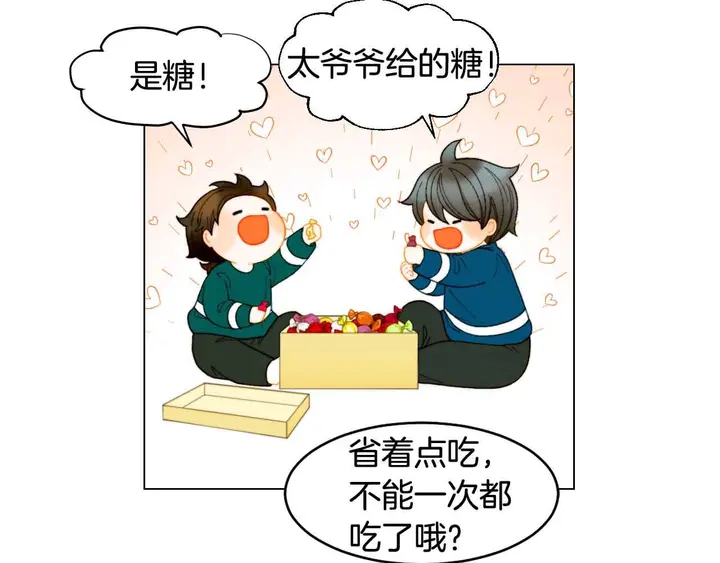 番外51 太爷爷59