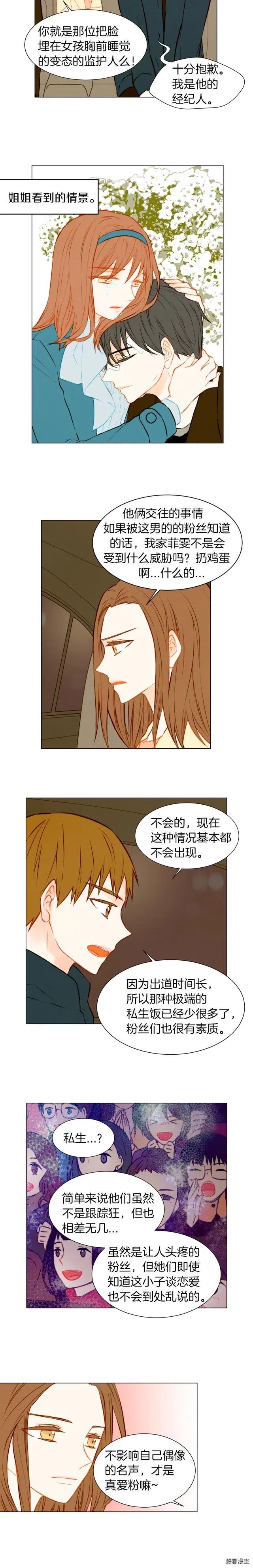 第43话 再次幽会7