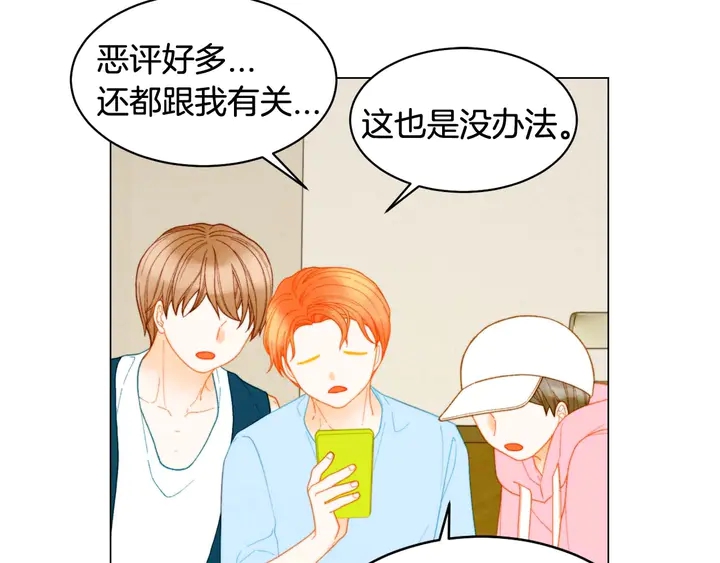 特别篇2 出道就公布恋情105