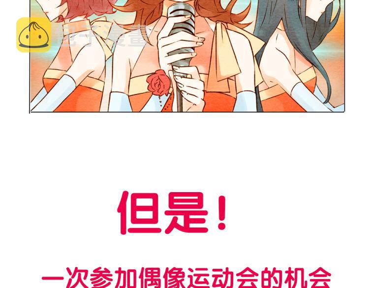 序章：十八线女星逆袭之路！9