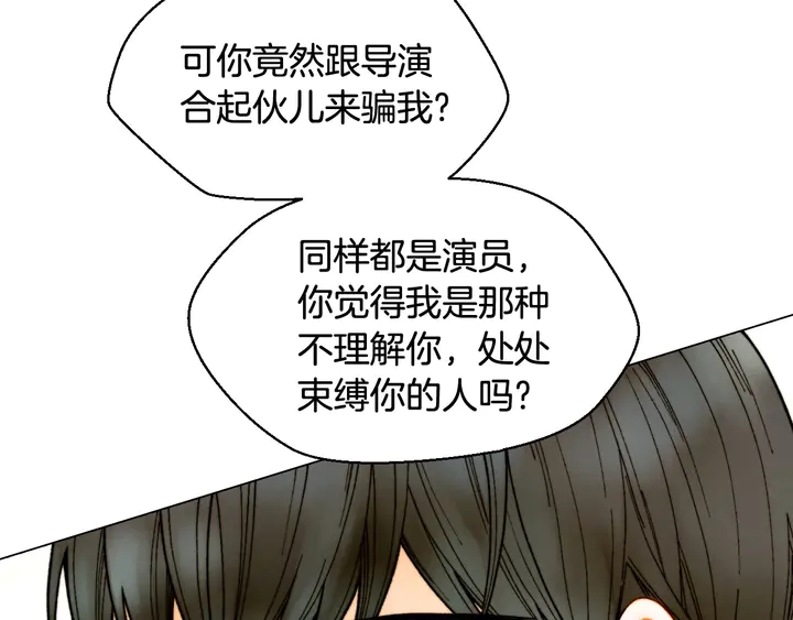 番外28 爱撒谎的我们102