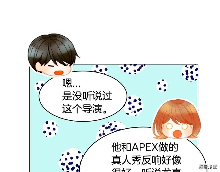 番外21 参加真人秀！118