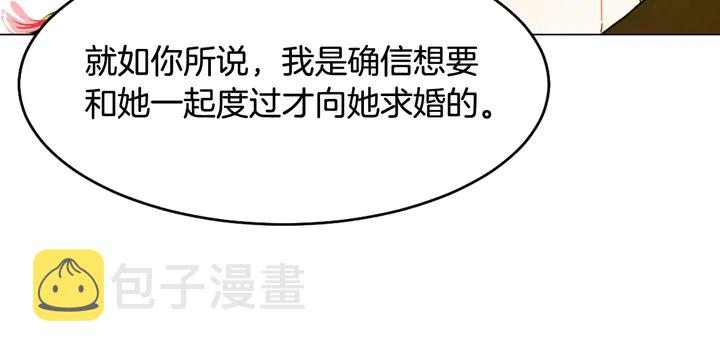 番外5 教堂里给的婚戒73