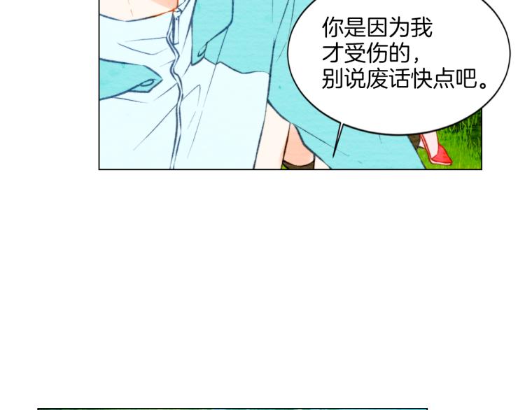 第13话 不一样的权利47