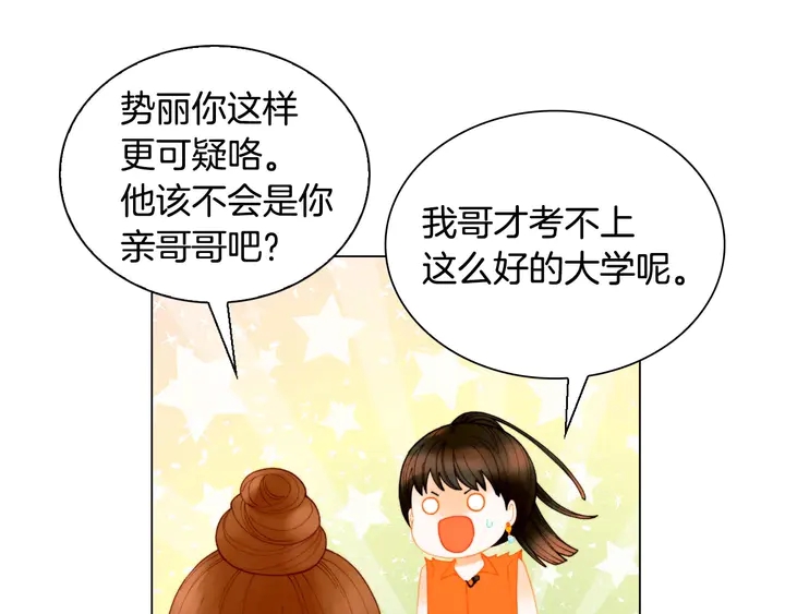 特别篇4 我们的困扰108