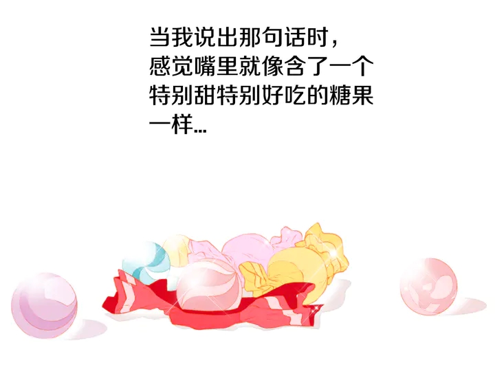 第89话 我爱你20