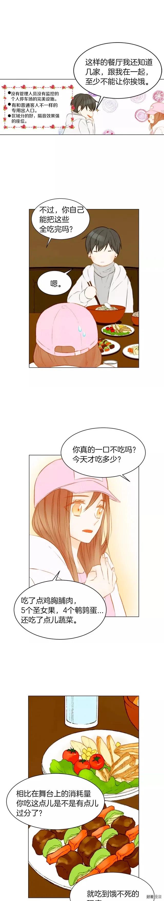 第72话 模仿的运气11