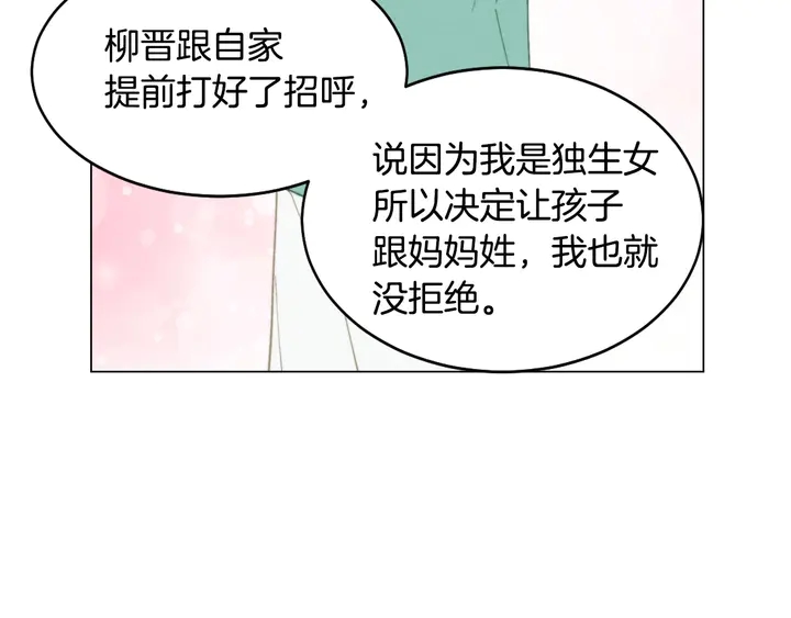 番外41 势丽的周岁宴66