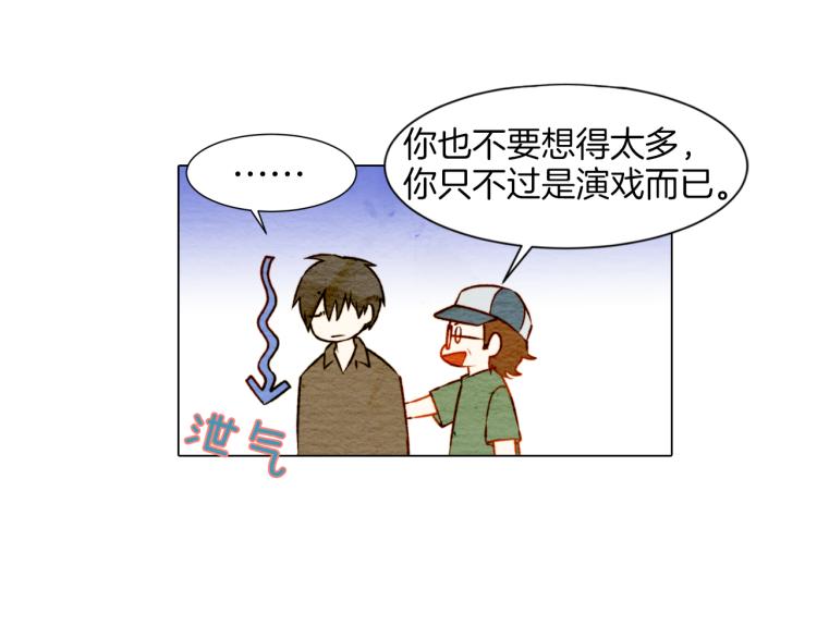 第8话 被男神误会了11