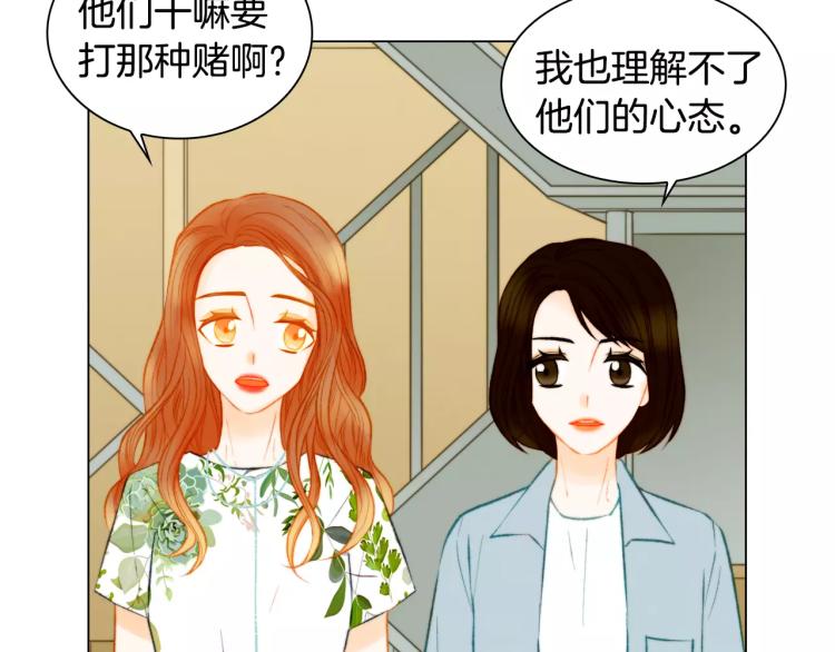 第139话 关系恶化？6