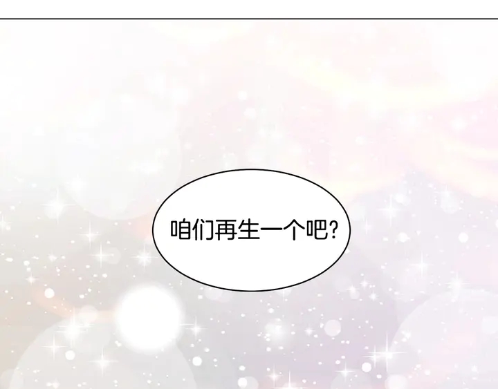 番外29 周岁宴112