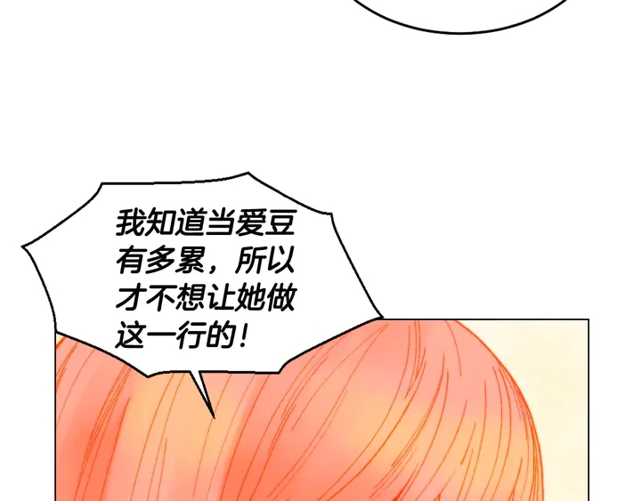 番外6 公共场合秀恩爱31