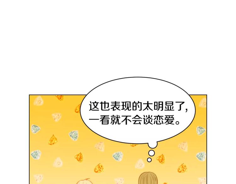 第127话 来我家！？63