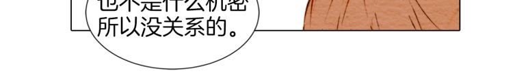 第4话 偶像三角恋情浮出水面？56