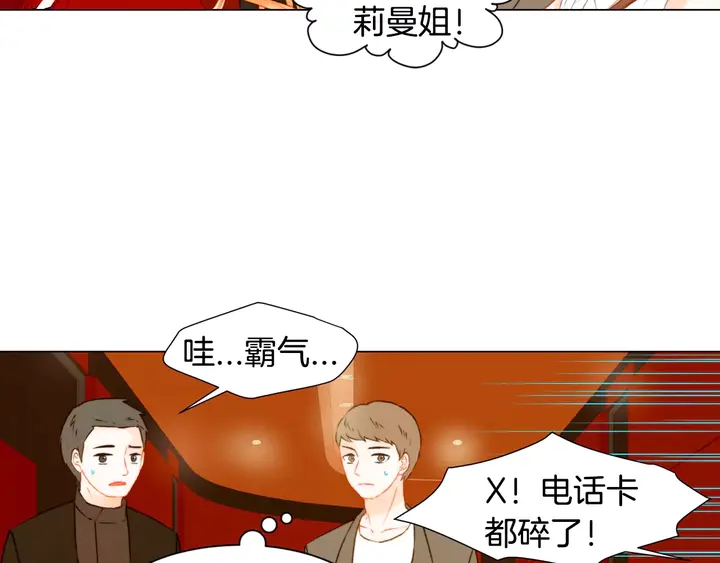 第83话 最差的时机51