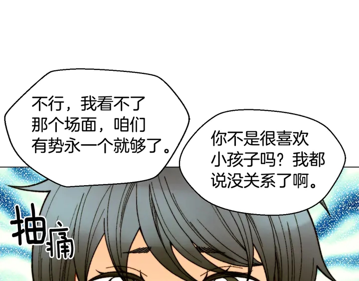 番外30 准备二胎了？！16