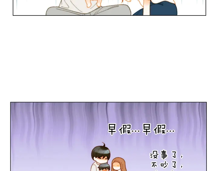 番外30 准备二胎了？！21