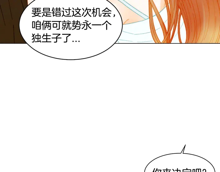 番外30 准备二胎了？！122