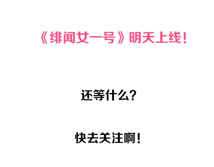 序章：十八线女星逆袭之路！30
