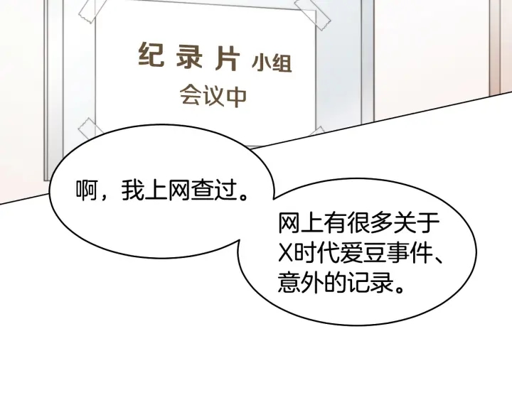 青春特别篇1 纪录片8