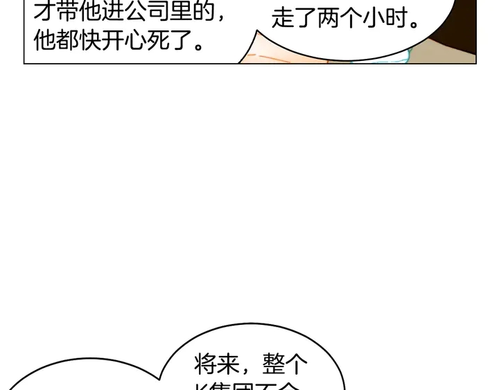 番外23 一日恋人！61