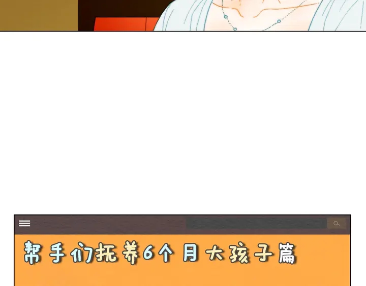 番外30 准备二胎了？！48