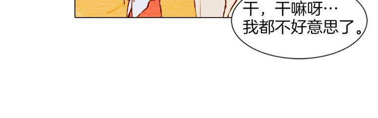 第3话 不惜用谎言上位！28