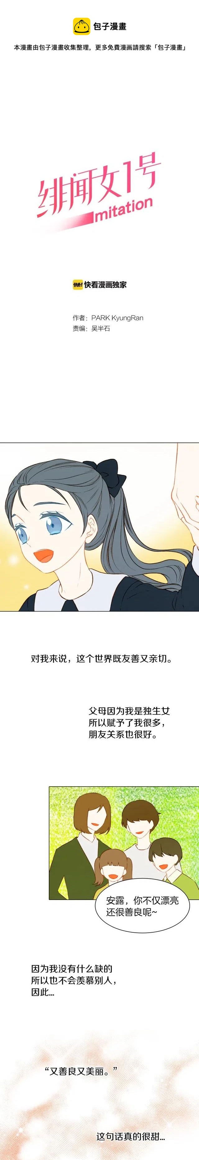 第66话 羡慕0