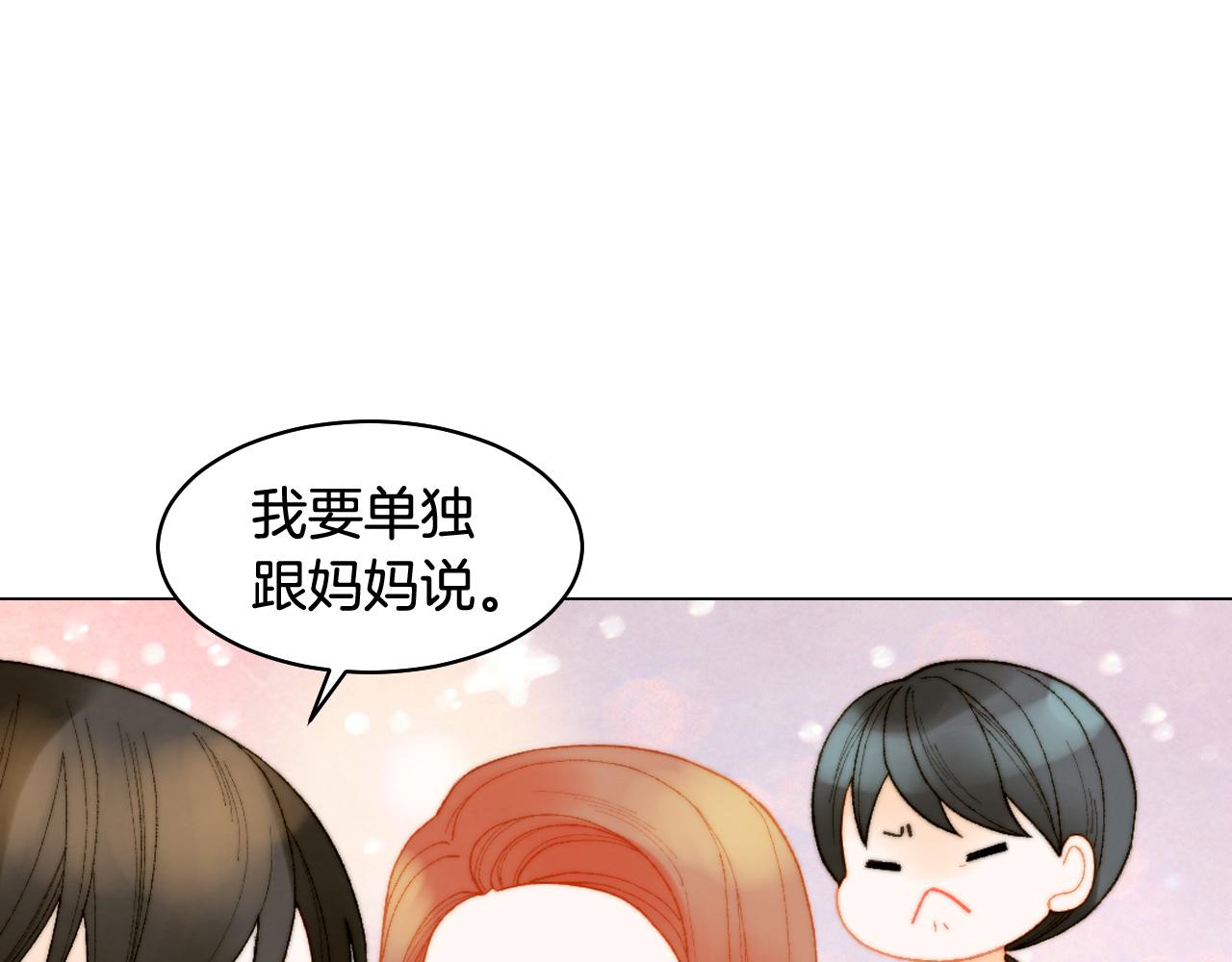 青春特别篇23 独当一面77