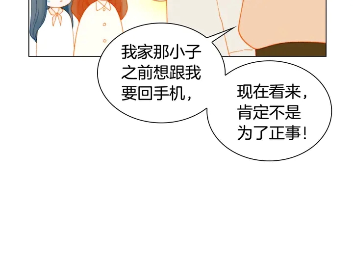特别篇2 出道就公布恋情12