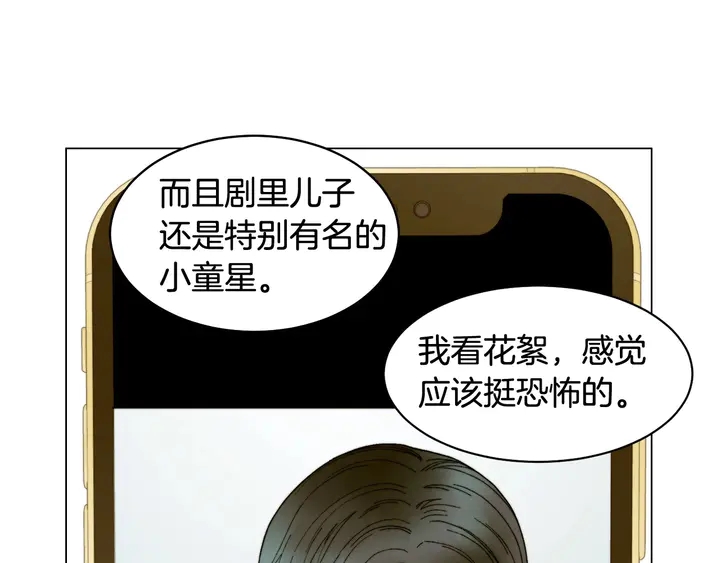 番外38 不敢生孩子104