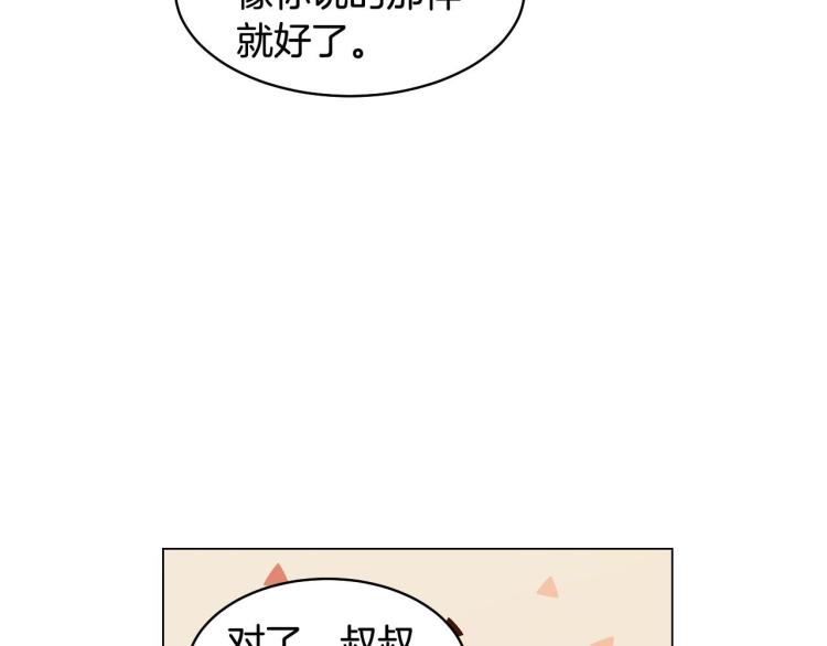 番外57 毕业旅游29