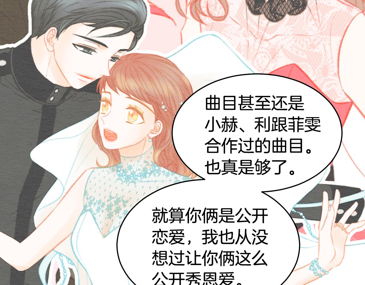 青春特别篇27 同台合作112