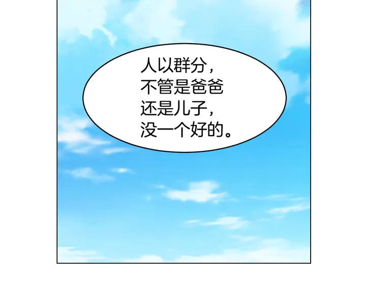 番外23 一日恋人！82