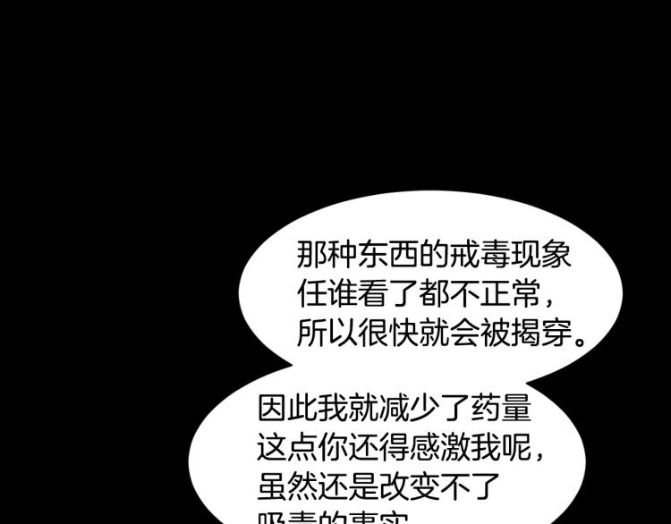 第114话 歪路108