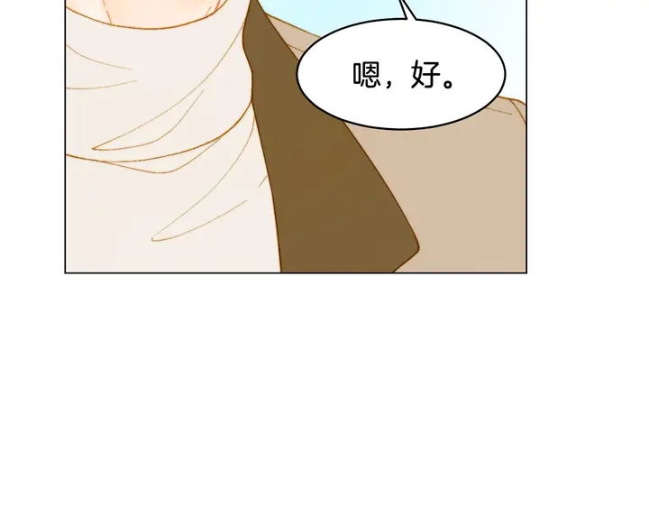 番外33 组建新的家庭78