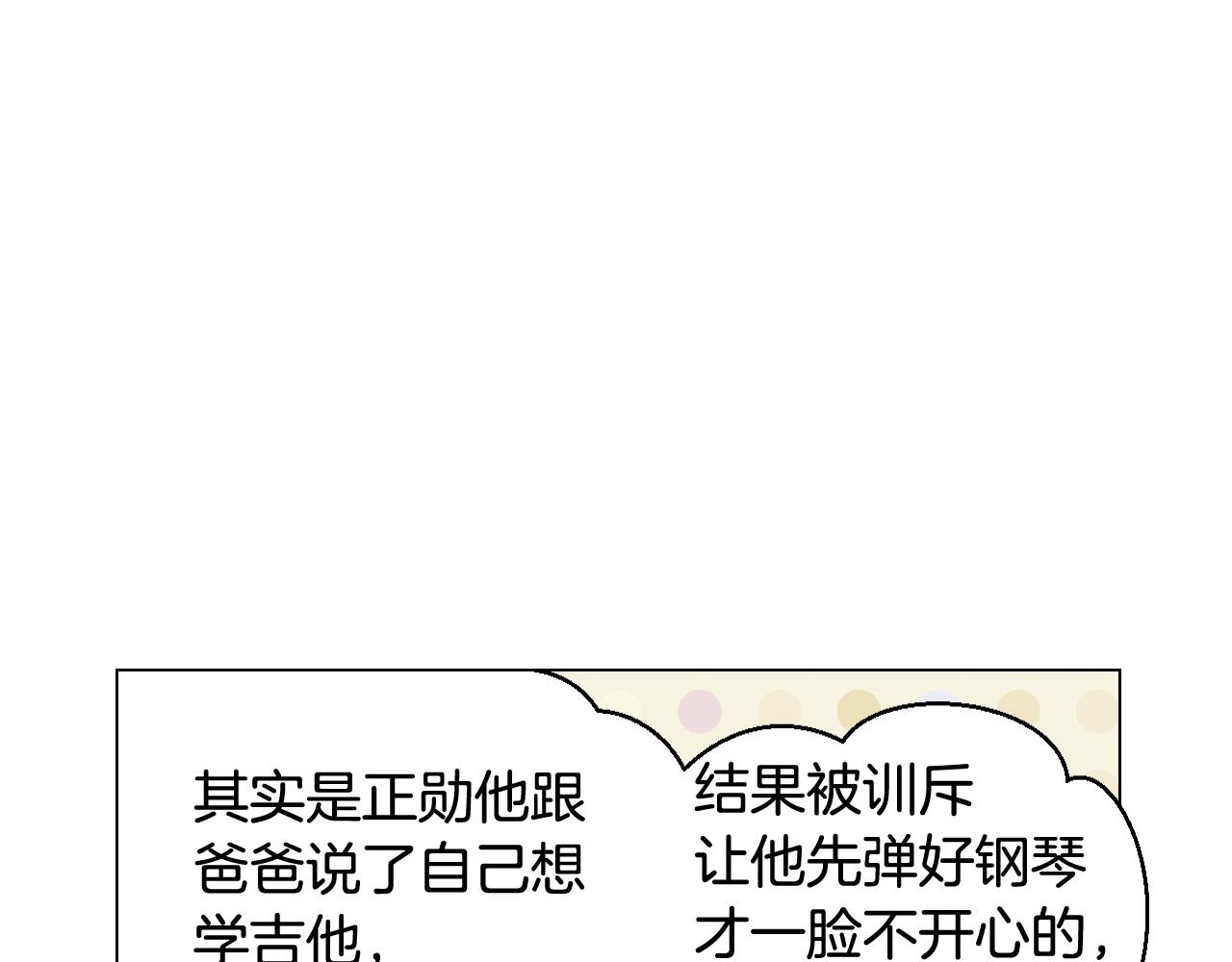 青春特别篇21 不愿放弃70