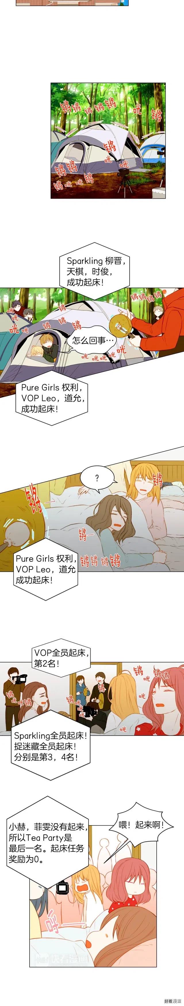 第60话 位置的区别8