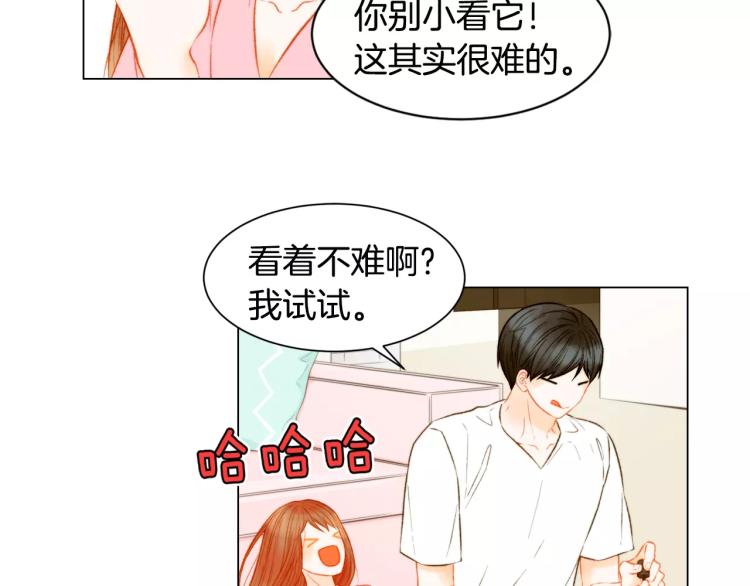 第137话 两个人的空间32