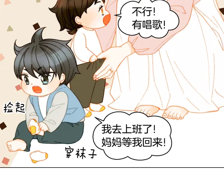 番外46 爸爸妈妈去上班132