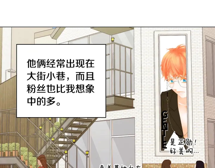 特别篇4 我们的困扰75